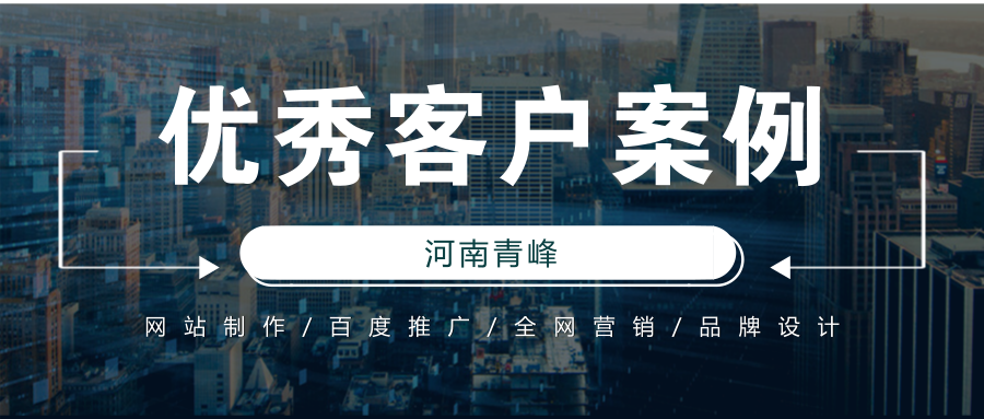 【優秀客戶案例】衛輝市永勝塑料制品廠