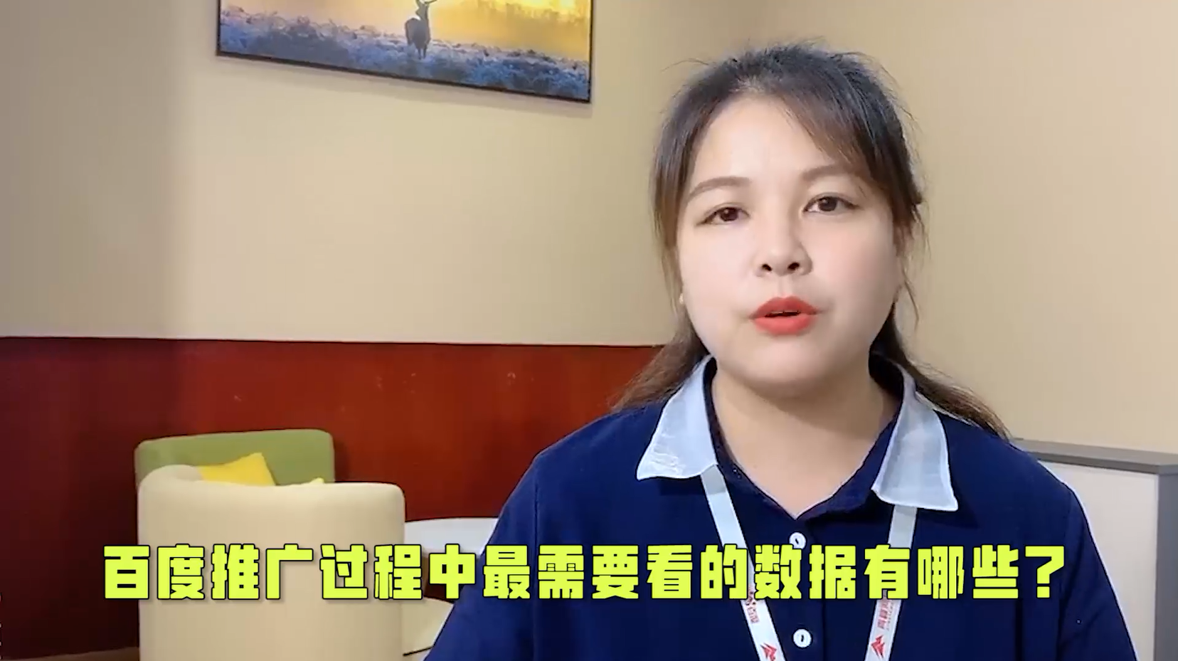 【青峰課堂】90秒教你分析百度后臺數據，優化賬戶有方向！