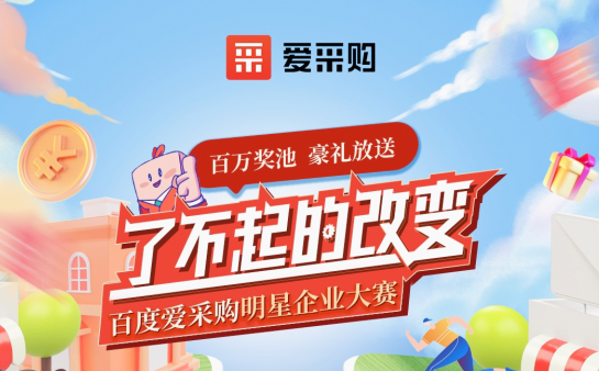 萬元獎金| 『了不起的改變』報名截止僅剩2天！