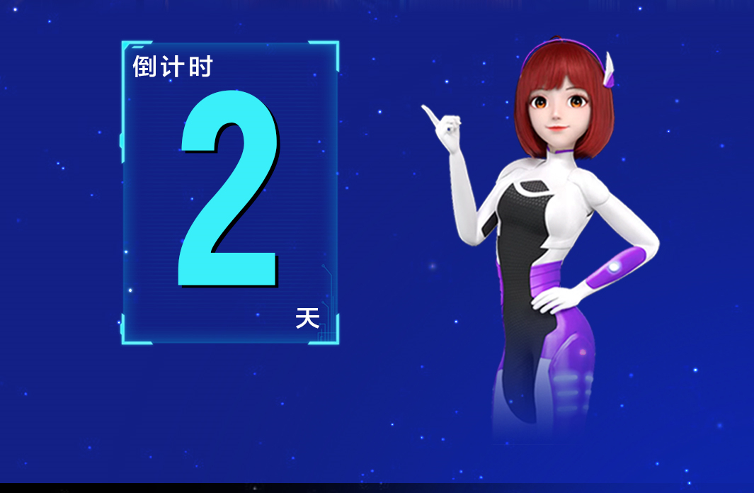 【倒計時2天】AI營銷創新季--科技助力企業成長·新鄉青峰站