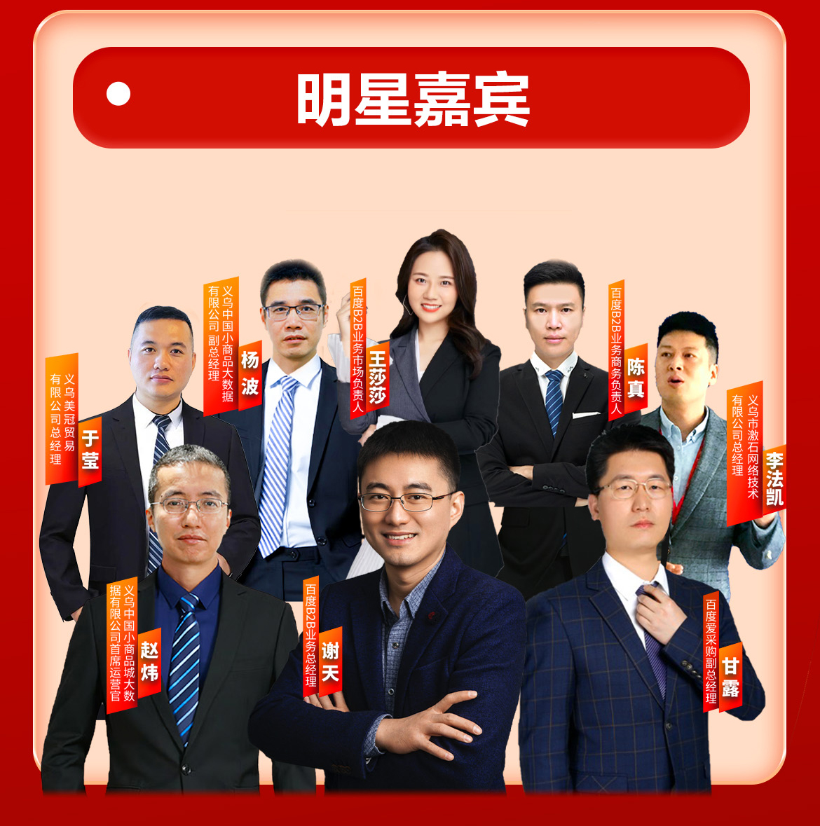 義烏小商品城·百度愛(ài)采購(gòu)攜手?jǐn)?shù)字賦能中小企業(yè)”主題論壇今日13:00點(diǎn)即將全網(wǎng)直播！