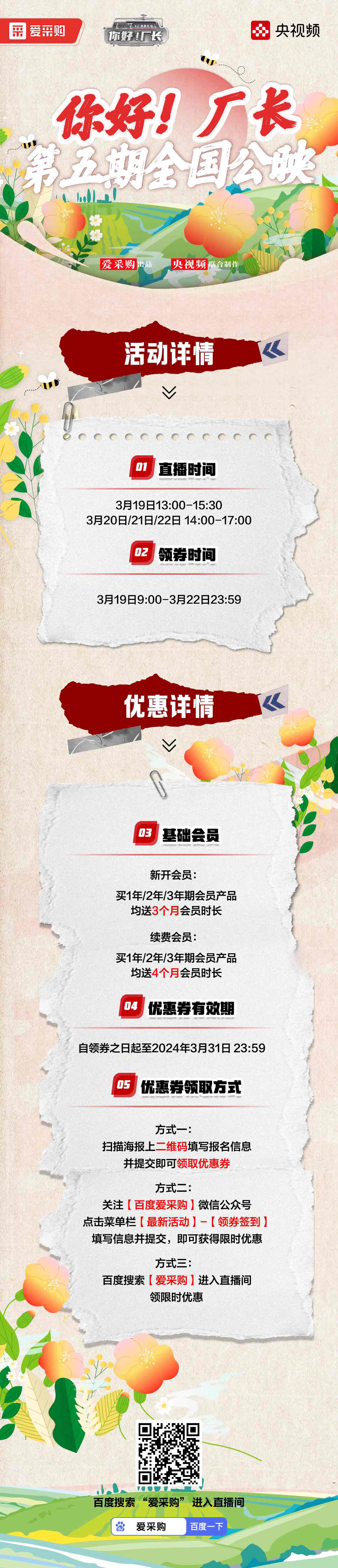 你好！廠長 第五期全國公映.JPG
